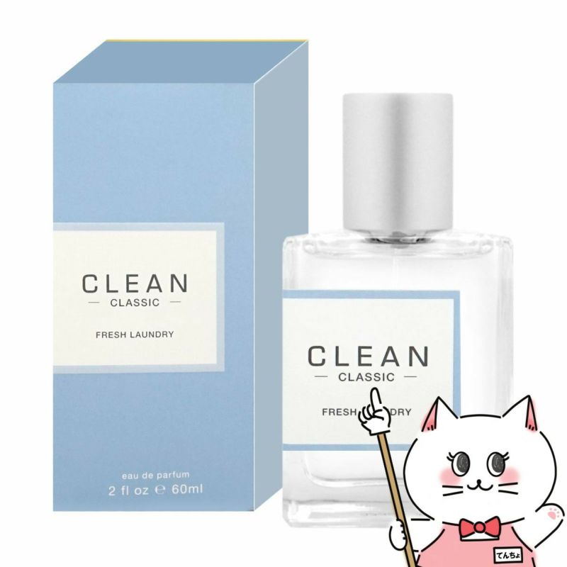 コスメ通販　クリーン フレッシュランドリーEDP 60ml SP(オードパルファム)