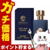 コスメ通販　ヴェルサーチェ ディランブルーEDT 30ml SP(オードトワレ)