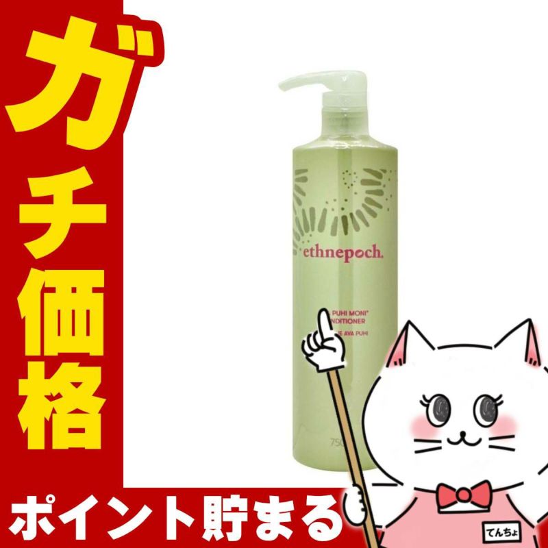 ニュースキン エスネピックアバプヒモニコンディショナー 750g