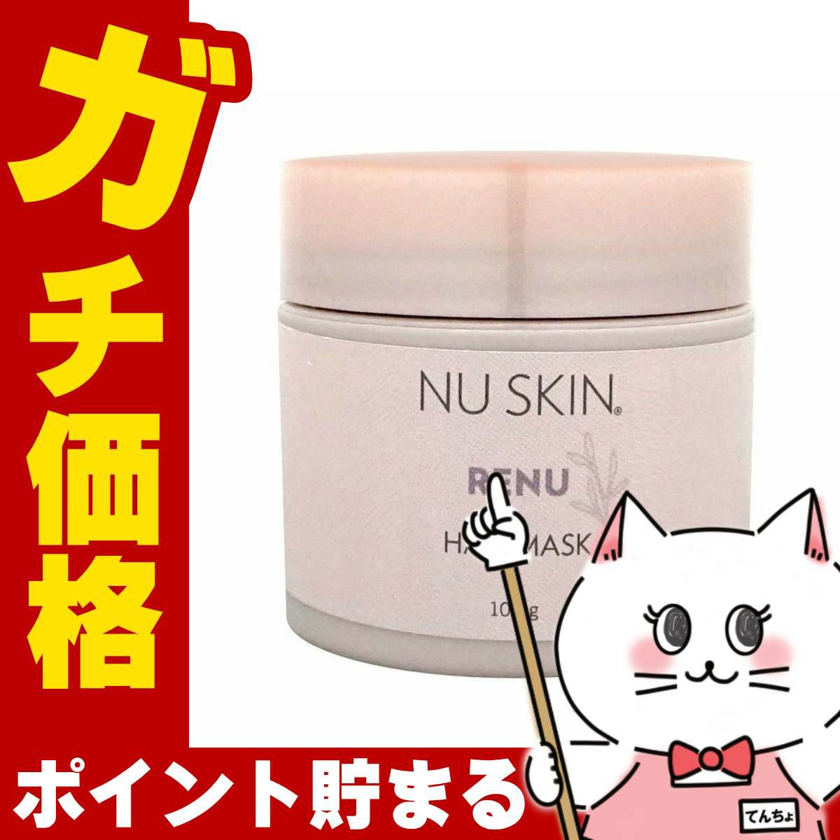 コスメ通販　ニュースキン ミルクローション リッチ 100ml 