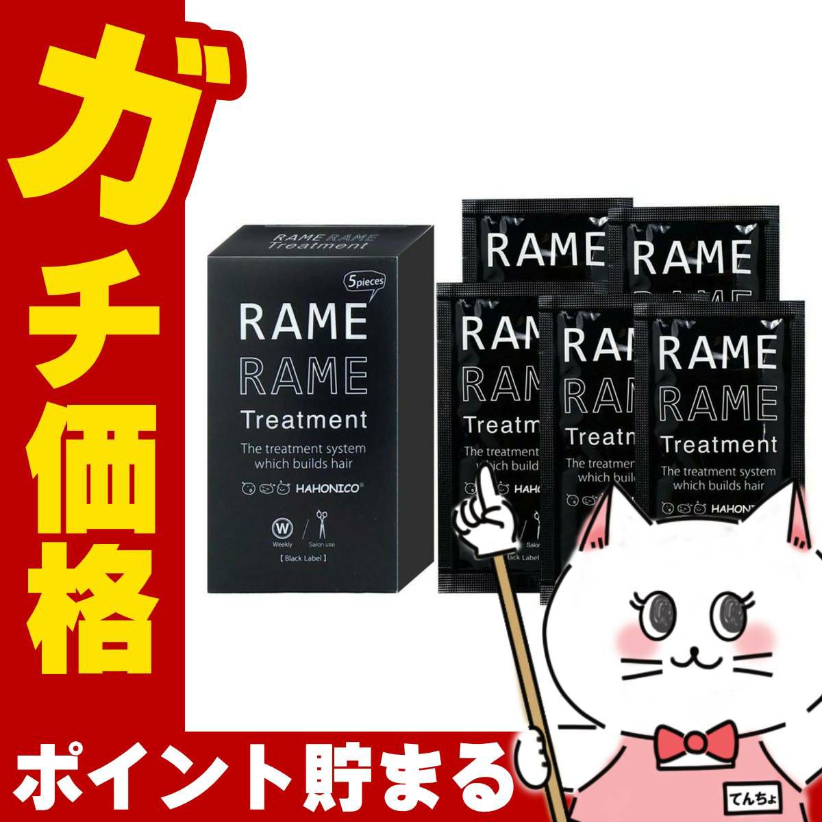 コスメ通販　ハホニコ ザラメラメ No.1 10g×5個セット