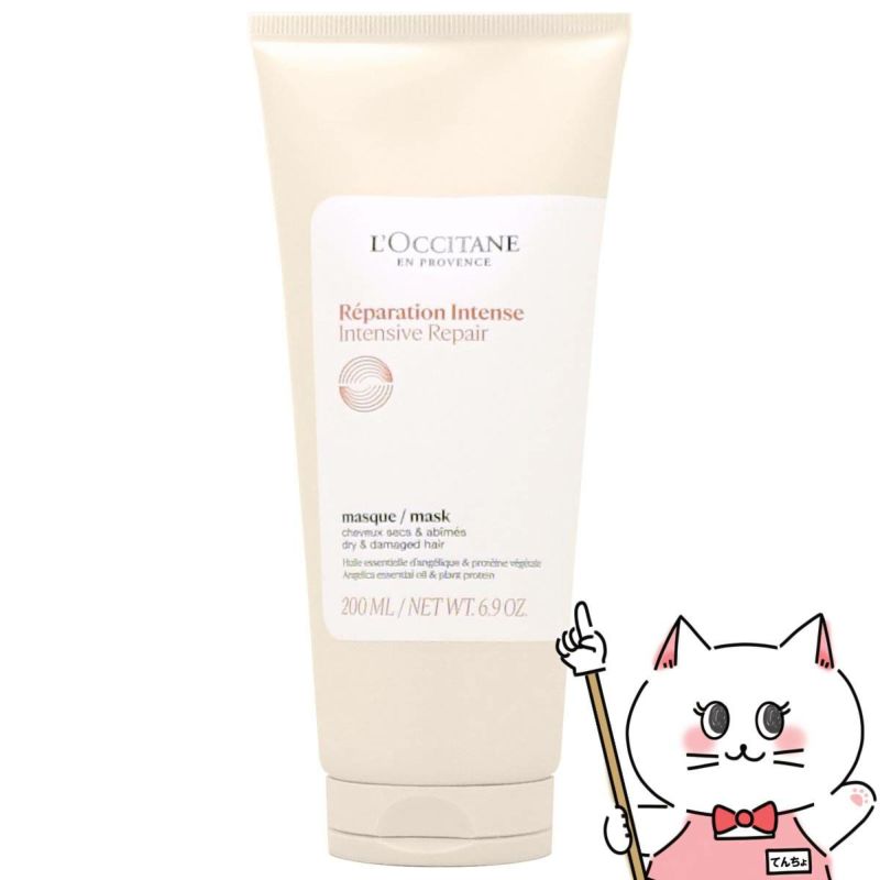 ロクシタン インテンシヴリペア ヘアマスク 200ml L'OCCITANE