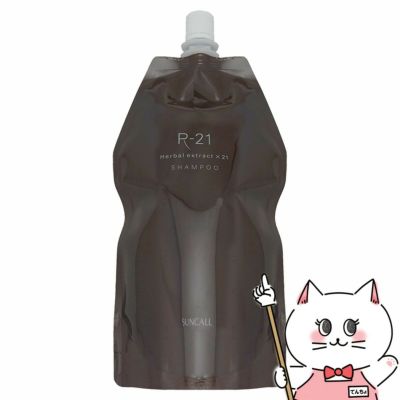 コスメ通販サンコール R-21シャンプー詰替700ml