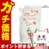 コスメ通販サニープレイス ナノサプリエッセンストリートメント(オレンジ)詰替 800ml