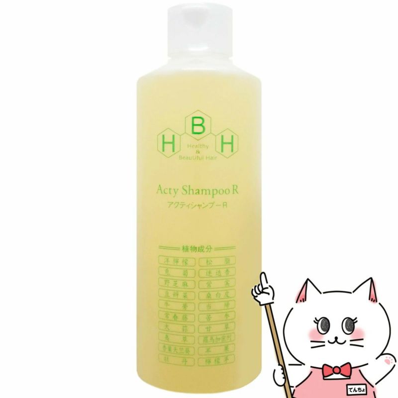 コスメ通販　リーブ21 ＨＢＨ アクティシャンプーR 300ml 