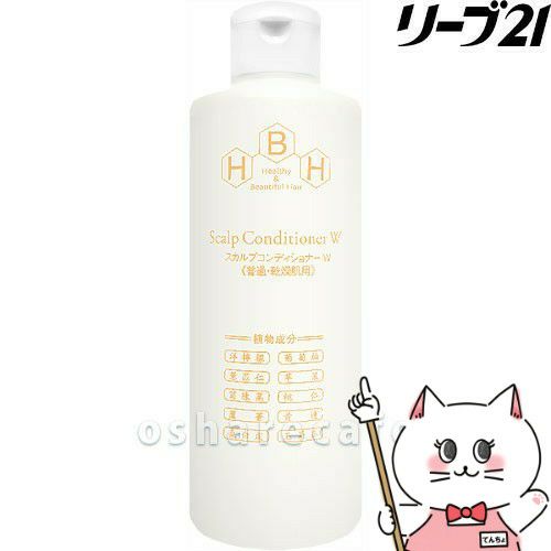 リーブ21 ＨＢＨ スカルプコンディショナーW＜ホワイト＞ 300ml (普通・乾燥肌用)リーヴ21【ヘアコンディショナー】 【宅配便送料無料】  の通販| おしゃれcafe公式