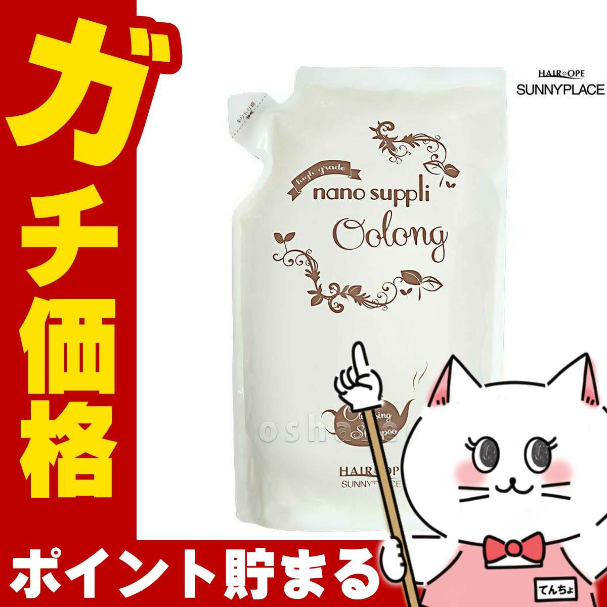 コスメ通販サニープレイス ナノサプリクレンジング シャンプー(烏龍/ウーロン)詰替 800ml