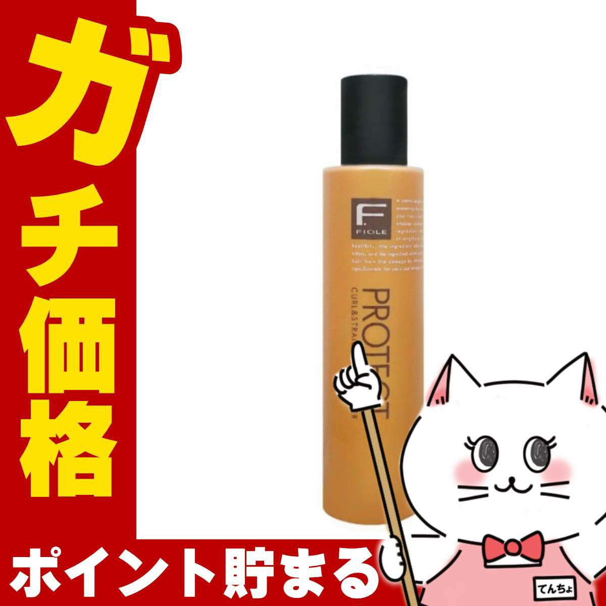 コスメ通販フィヨーレ Fプロテクトフォルムキーパー200ml