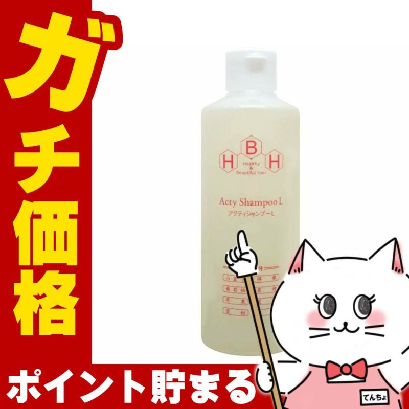 コスメ通販リーブ21 ＨＢＨ アクティシャンプーＬ 300ml 