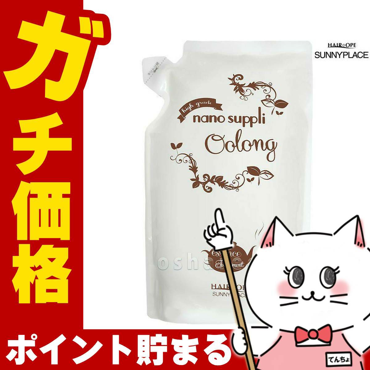 コスメ通販サニープレイス ナノサプリエッセンストリートメント(烏龍/ウーロン)詰替 800ml