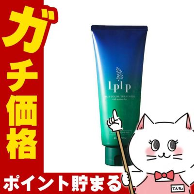 コスメ通販ルプルプ ヘアカラートリートメント200gダークブラウン