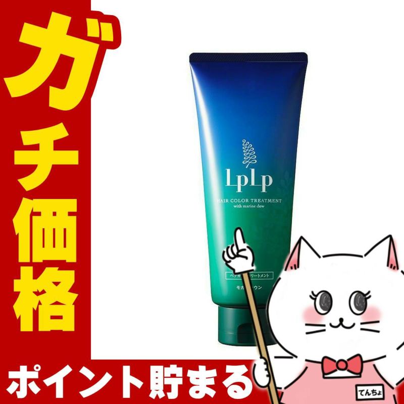 コスメ通販ルプルプ ヘアカラートリートメント200gモカブラウン