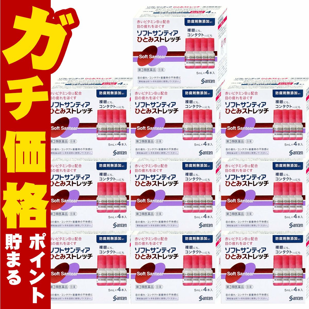 コスメ通販　【第3類医薬品】ソフトサンティアひとみストレッチ 5ml×4本 10個セット