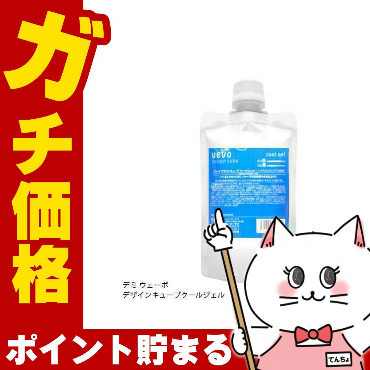 コスメ通販　デミ ウェーボデザインキューブクールジェル 詰替200g