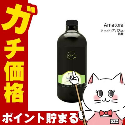 コスメ通販　アマトラ クゥオコラマスク詰替1000g