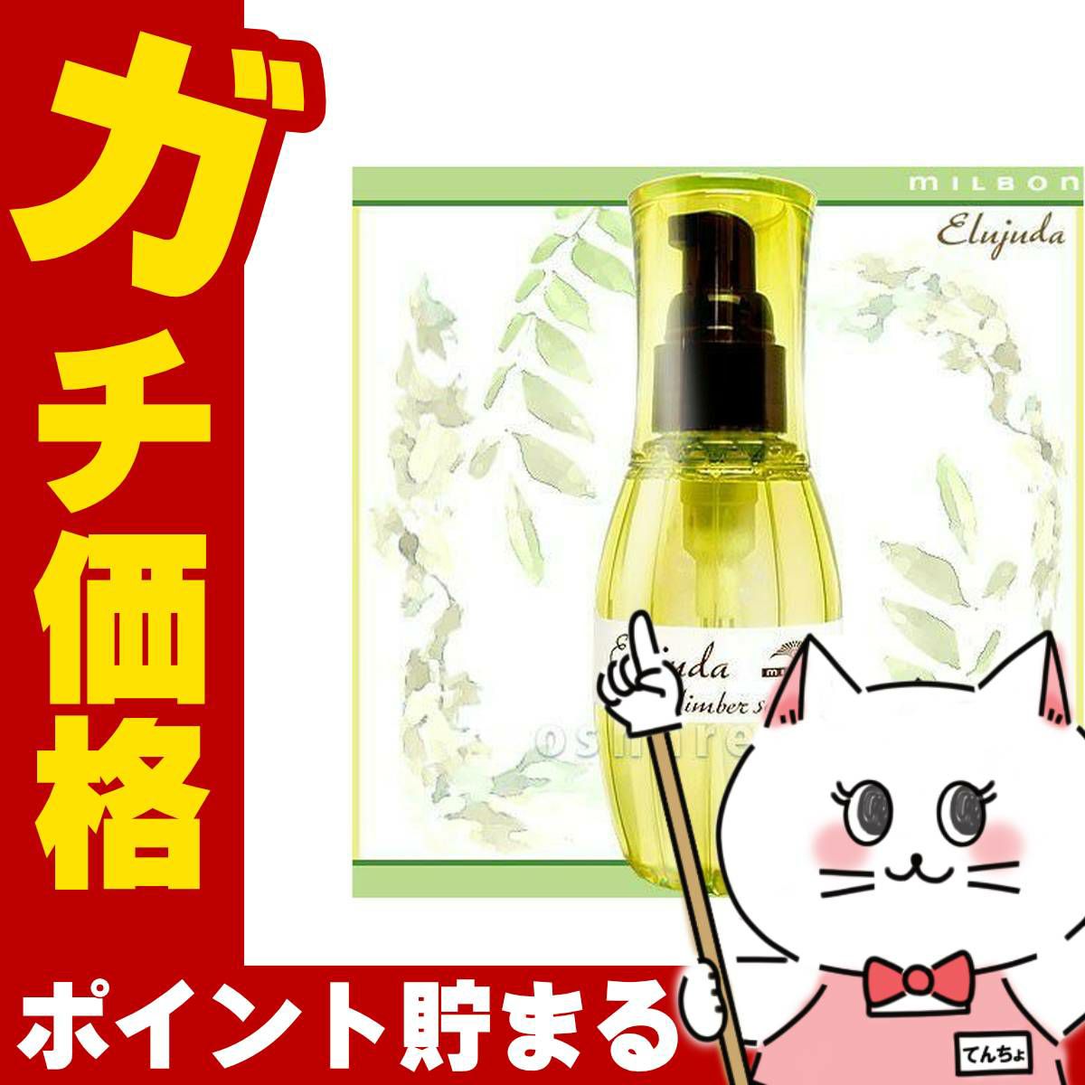 コスメ通販　ミルボン ディーセスエルジューダ リンバーセラム 120ml