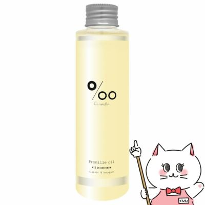 コスメ通販　ムコタ プロミルオイル 150ml