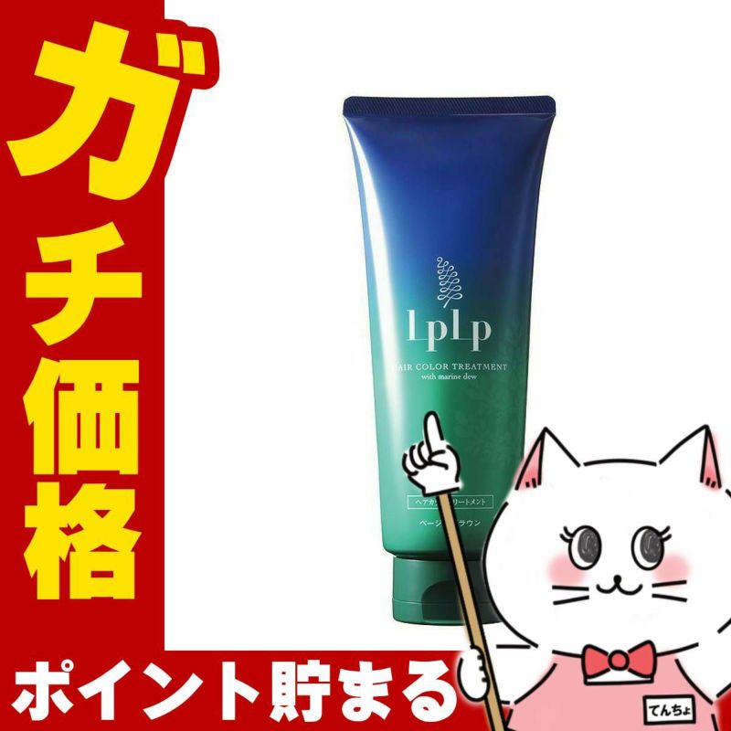 コスメ通販　ルプルプ ヘアカラートリートメント200g ベージュブラウン