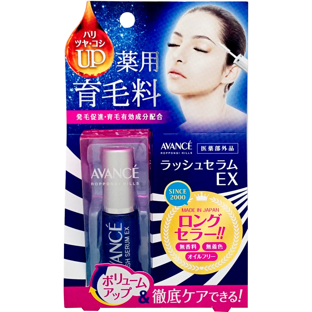 コスメ通販　アヴァンセ ラッシュセラムEX7ml