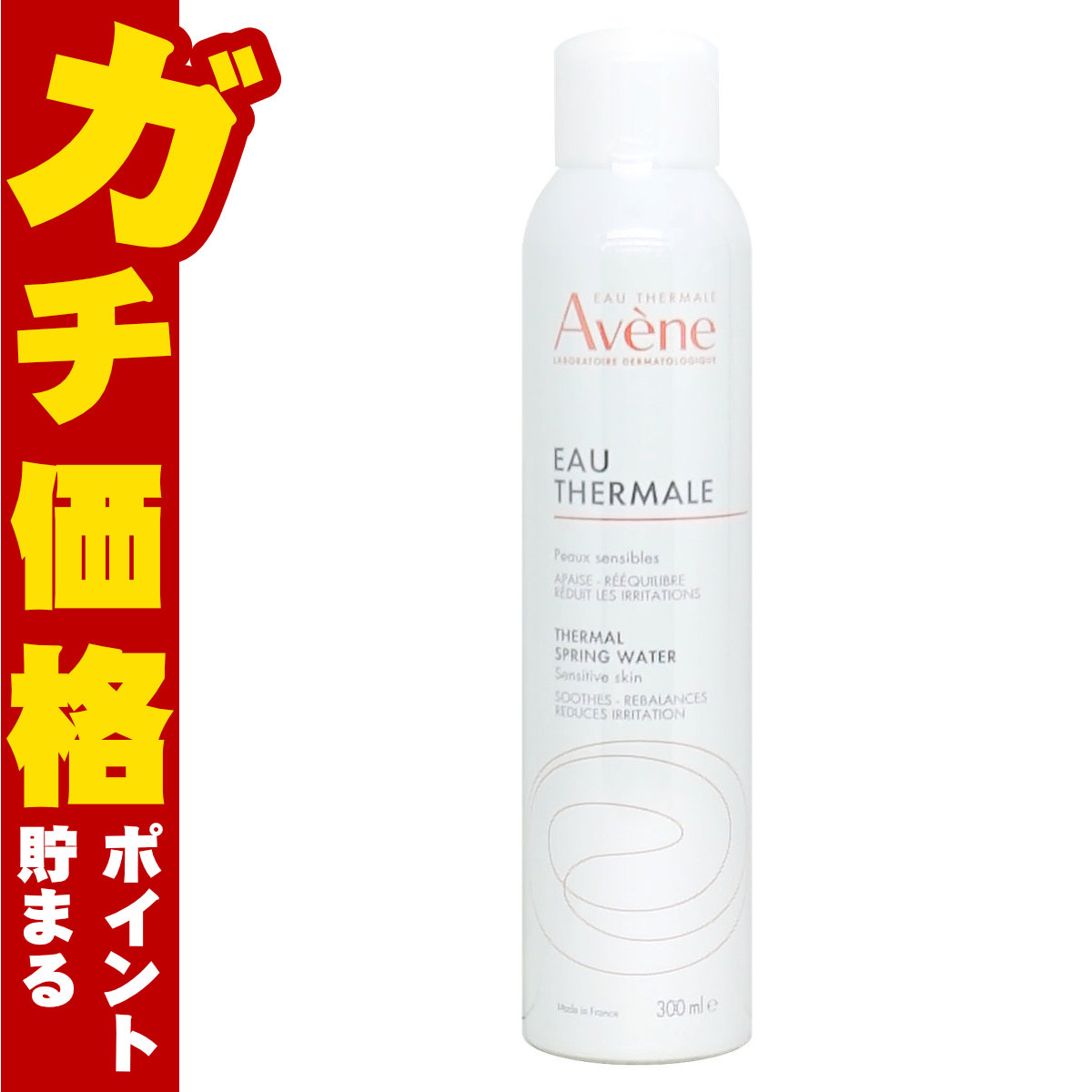 コスメ通販　アベンヌ アベンヌウォーター 300ml (アヴェンヌウォーター) 
