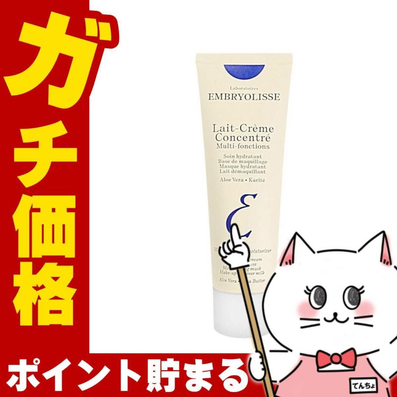 コスメ通販　アンブリオリス モイスチャークリーム Ｎ 75ml (ノーマル～ドライスキン用)<br>化粧下地