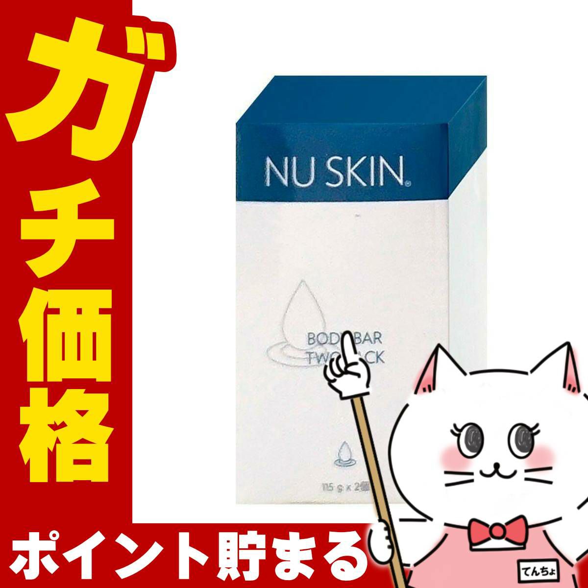 コスメ通販　ニュースキン ボディ クレンジングジェル 250ml NU SKIN Nu Skin Body Cleansing Gel 250ml