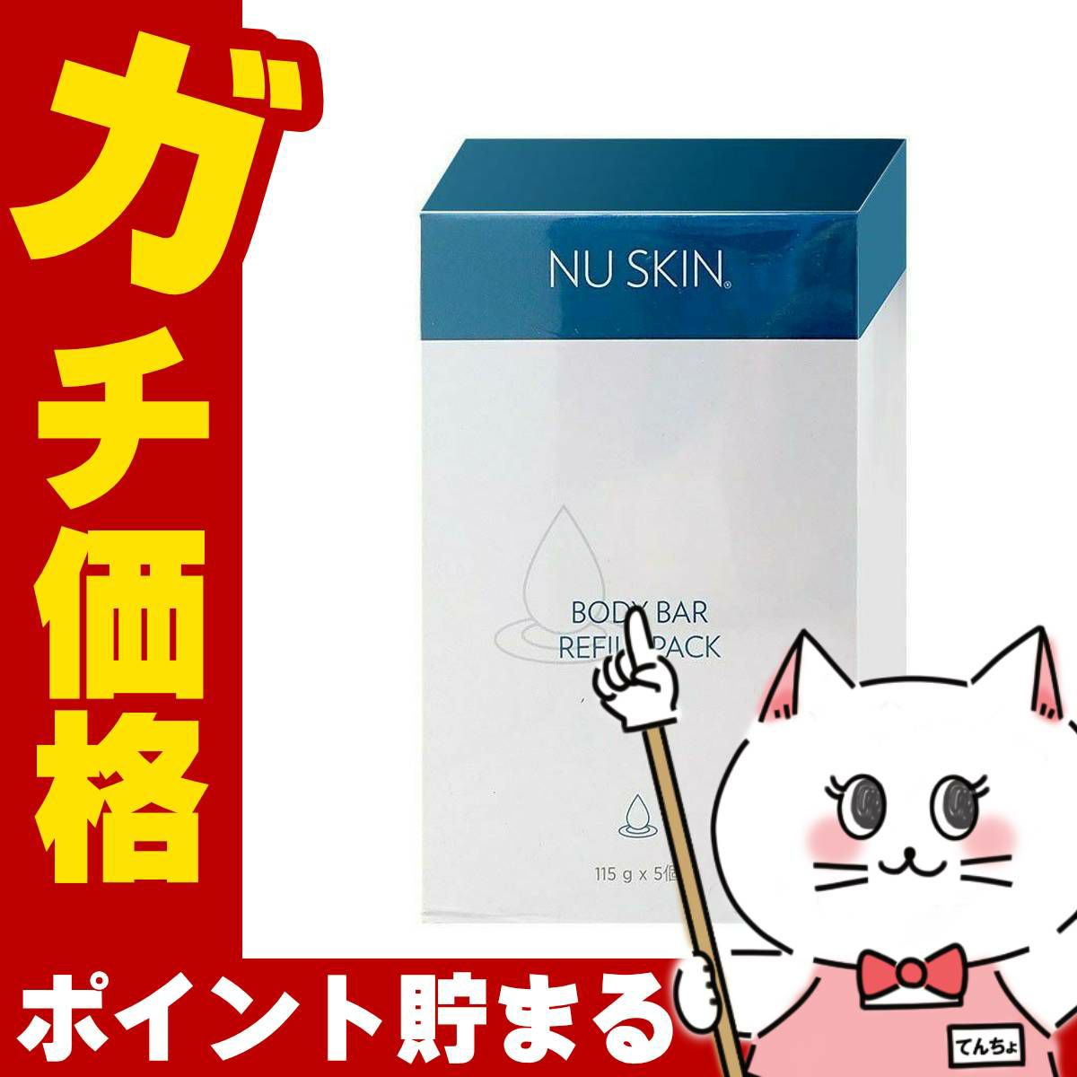 コスメ通販　ニュースキン リキッド ボディ ルフラ 250mｌ NU SKIN Liquid Body Lufra 250mｌ