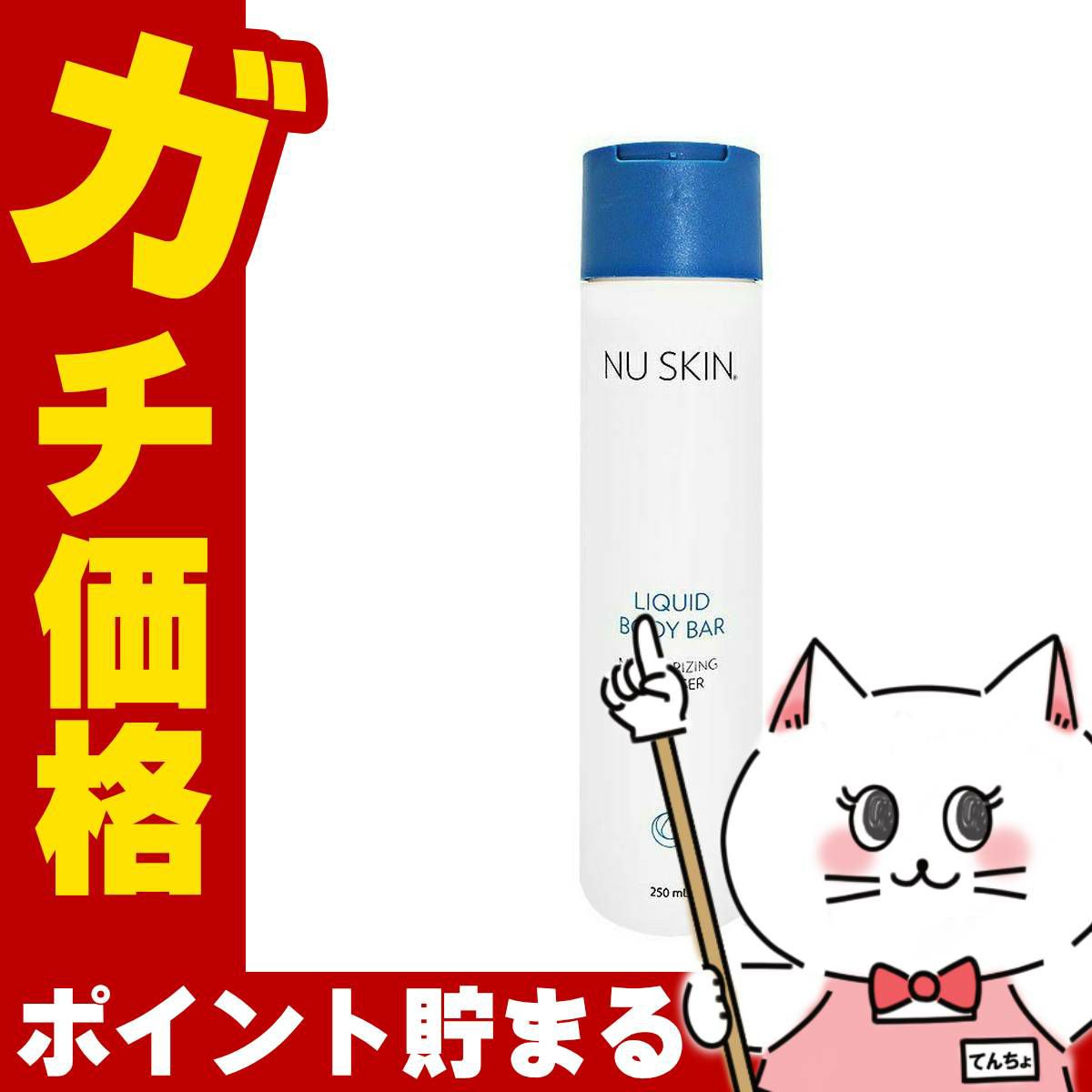 コスメ通販　ニュースキン ハンドローション 125g 