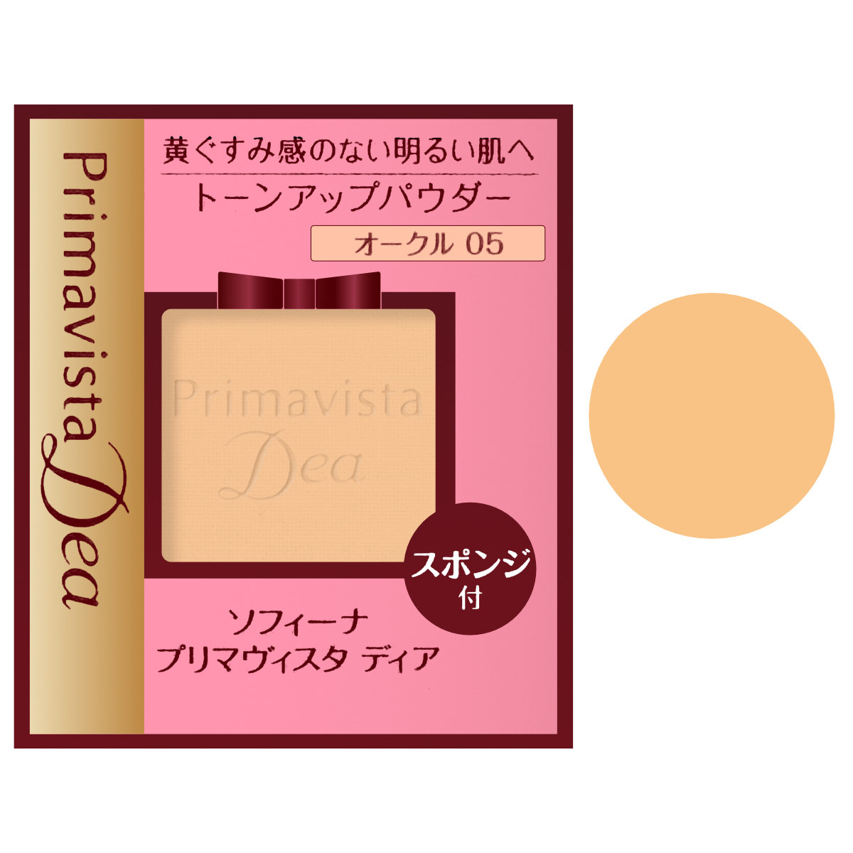コスメ通販　花王ソフィーナ プリマヴィスタディア 肌色トーンアップ パウダーファンデーションUV OC-05(OC05/オークル05) 