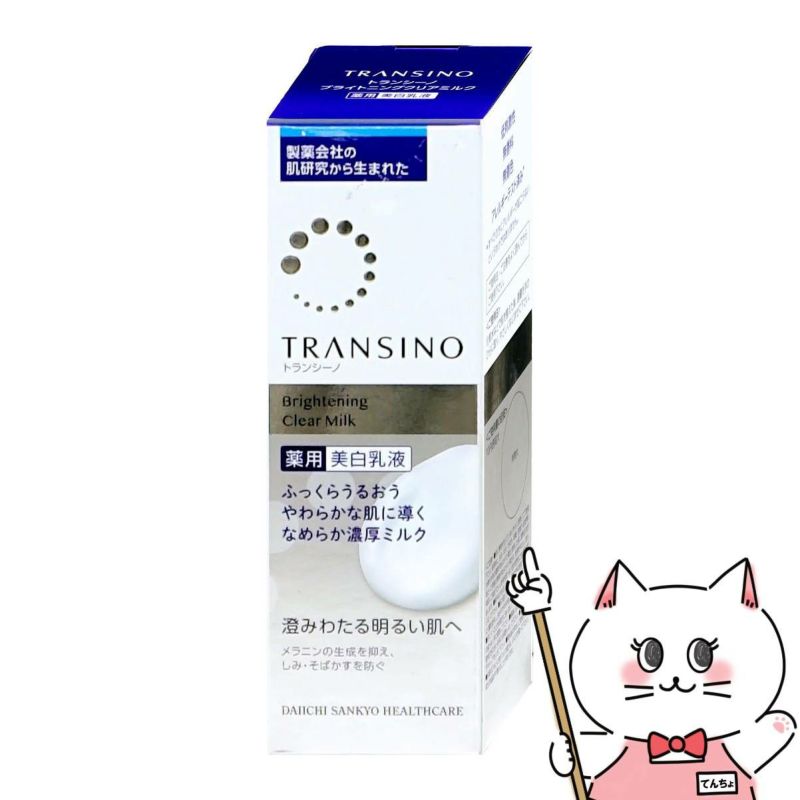 コスメ通販　トランシーノ 薬用ホワイトニング クリアミルクEX 100ml 