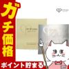 コスメ通販　資生堂 クレドポーボーテ マスクエクレルシサン 1枚(1包)