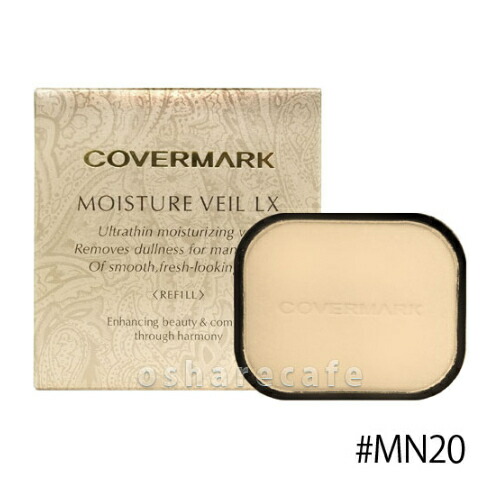 コスメ通販　カバーマーク モイスチュアヴェールLX(リフィル) MN20ナチュラルベージュ SPF32・PA+++ 