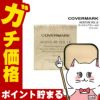 コスメ通販　カバーマーク モイスチュアヴェールLX(リフィル) MN30ベージュ SPF32・PA+++ 