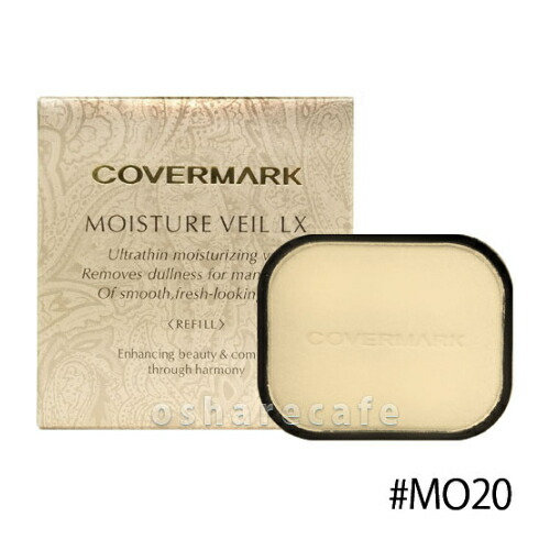 コスメ通販　カバーマーク モイスチュアヴェールLX(リフィル) MO20ナチュラルオークル SPF32・PA+++ 