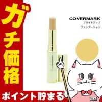 コスメ通販　カバーマーク ブライトアップファンデーションY-2 SPF33PA+++ 