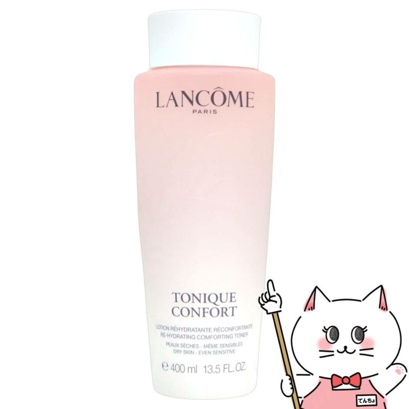 ランコム トニックコンフォートN 400ml【化粧水】LANCOME