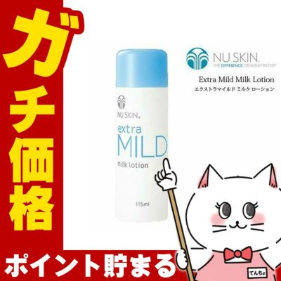 コスメ通販　ニュースキン ホワイトクレンザー 100g