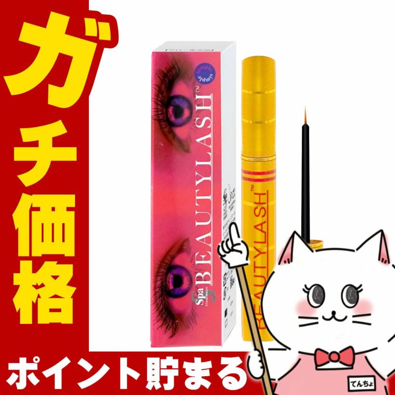 コスメ通販　【国内正規品】スパトリートメント ビューティーラッシュ シンプル 4.5ml(旧センシティブ)ビューティラッシュ BEAUTYLASH TM