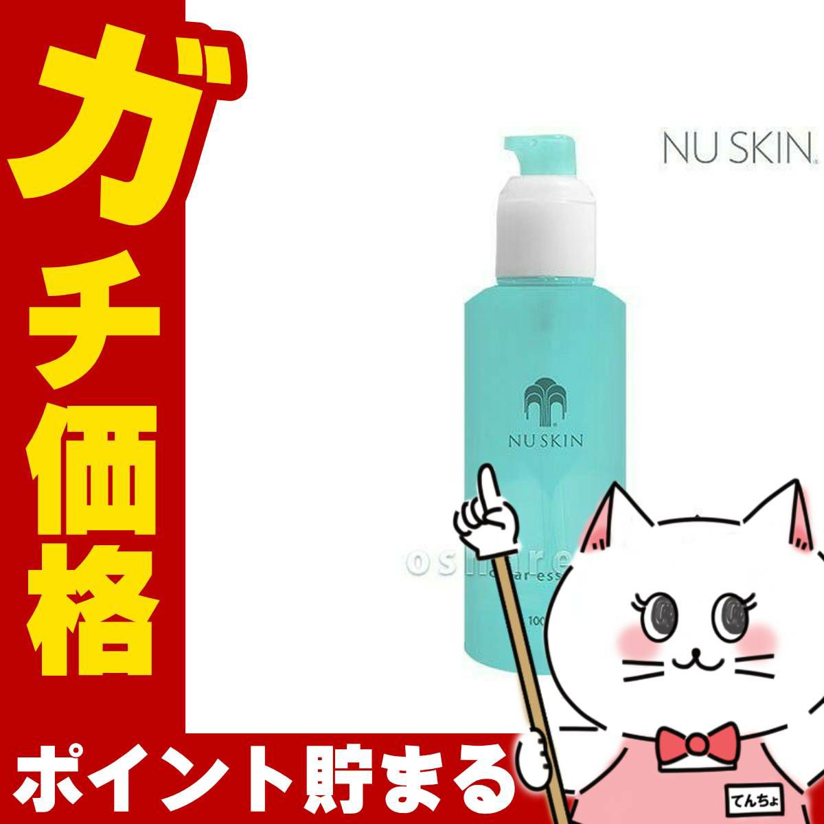 コスメ通販　ニュースキン ニューカラーバイオアダプティブBB+ファンデーション ベージュ3.4