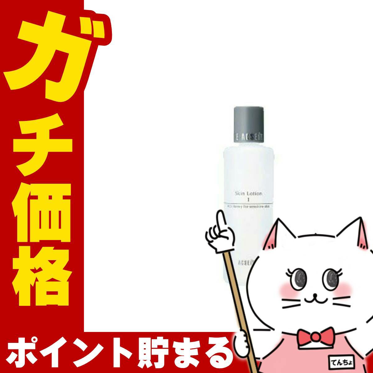 コスメ通販　アクセーヌ スキンローション I (1)＜化粧水：しっとりタイプ＞ 200mlACSEINE
