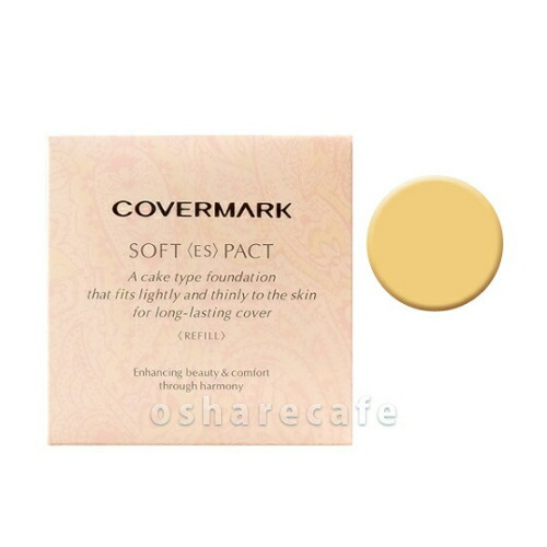 コスメ通販　カバーマーク ソフト＜ES＞パクト OB-20 オークルベージュ<br>(リフィル)12g SPF33 PA+++ 