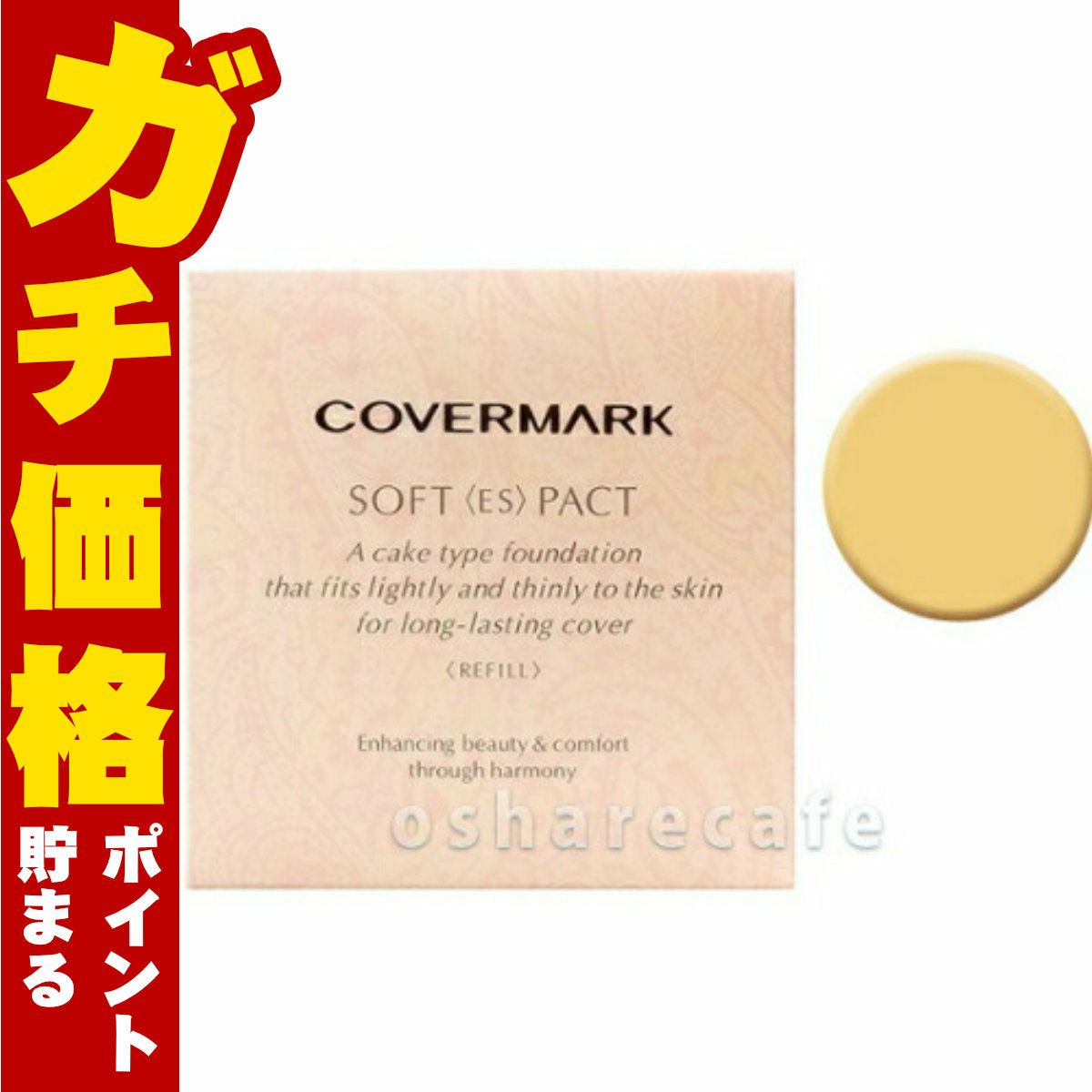 カバーマーク│COVERMARK の通販 | おしゃれcafe公式SHOPへ