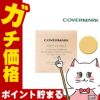 コスメ通販　カバーマーク ソフト＜ES＞パクト OB-20 オークルベージュ<br>(リフィル)12g SPF33 PA+++ 