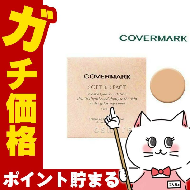コスメ通販　カバーマーク ソフト＜ES＞パクト N-30 ナチュラル<br>(リフィル)12g SPF33 PA+++ 