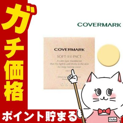 コスメ通販　カバーマーク ソフト＜ES＞パクト I-20 アイボリー<br>(リフィル)12g SPF33 PA+++ 