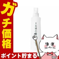 コスメ通販　五條の霧水ベーシック 200ml