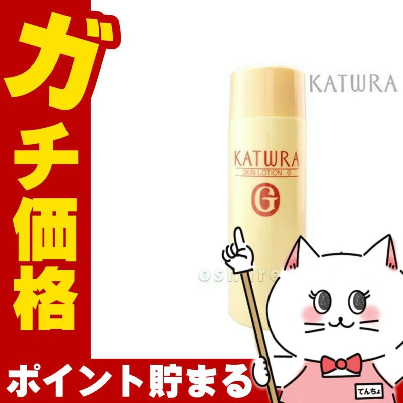 コスメ通販　【3本セット】カツウラ化粧品 スキンローションG (しっとりタイプ) 300ml×3個 