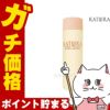 コスメ通販　カツウラ化粧品 ボディローション 150ml 