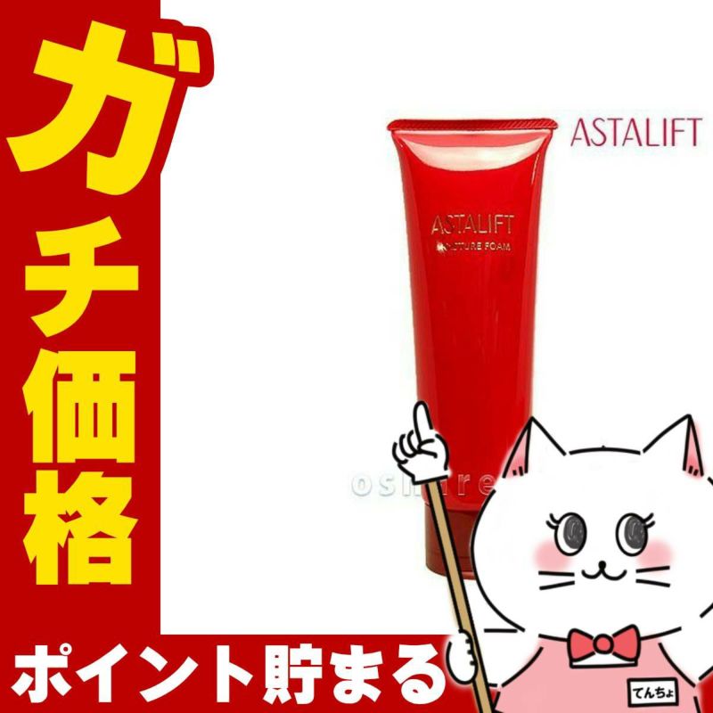 コスメ通販　【国内正規品】ASTALIFT アスタリフト モイスチャーフォームR 100g 