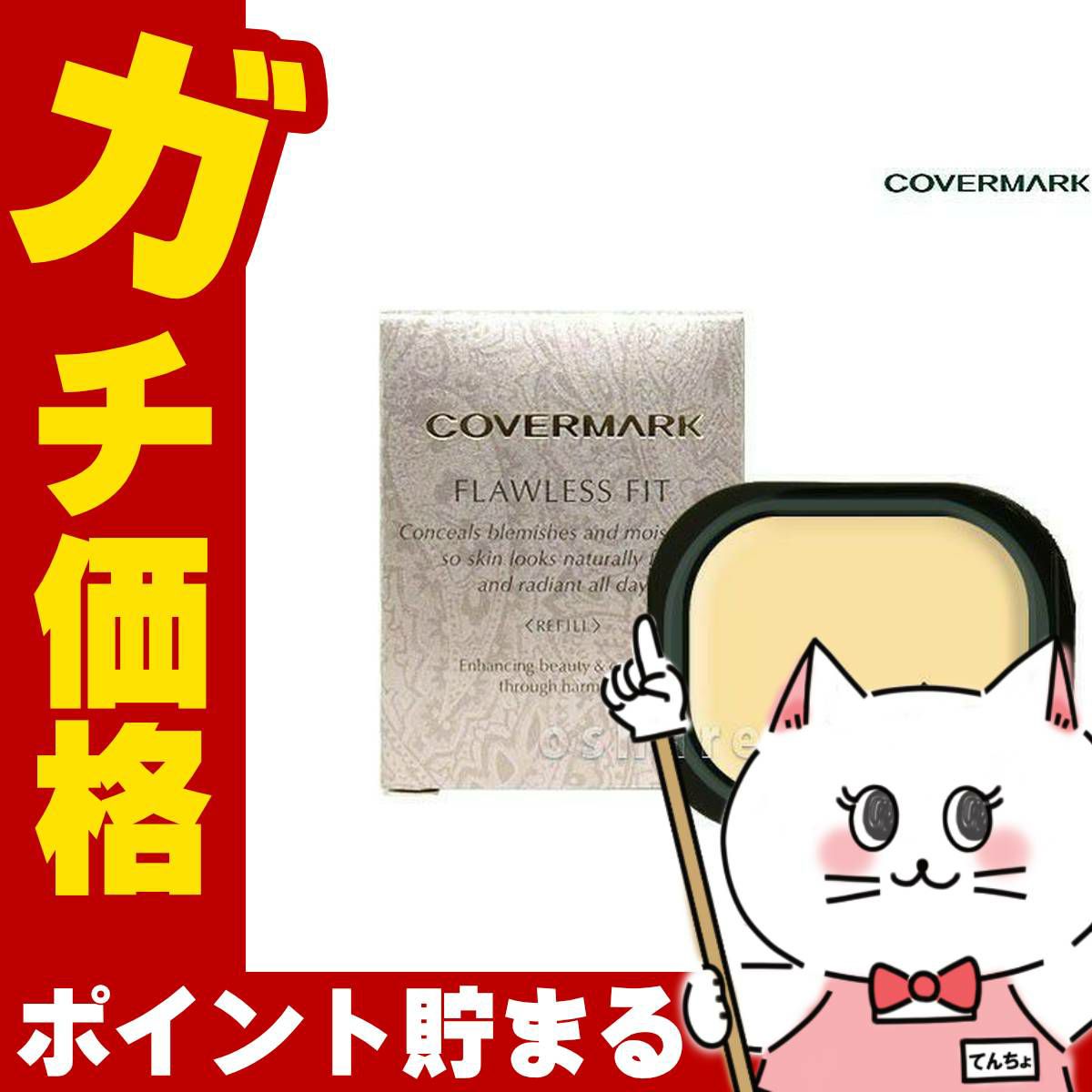 コスメ通販　カバーマーク フローレスフィット FO20 (レフィル) 